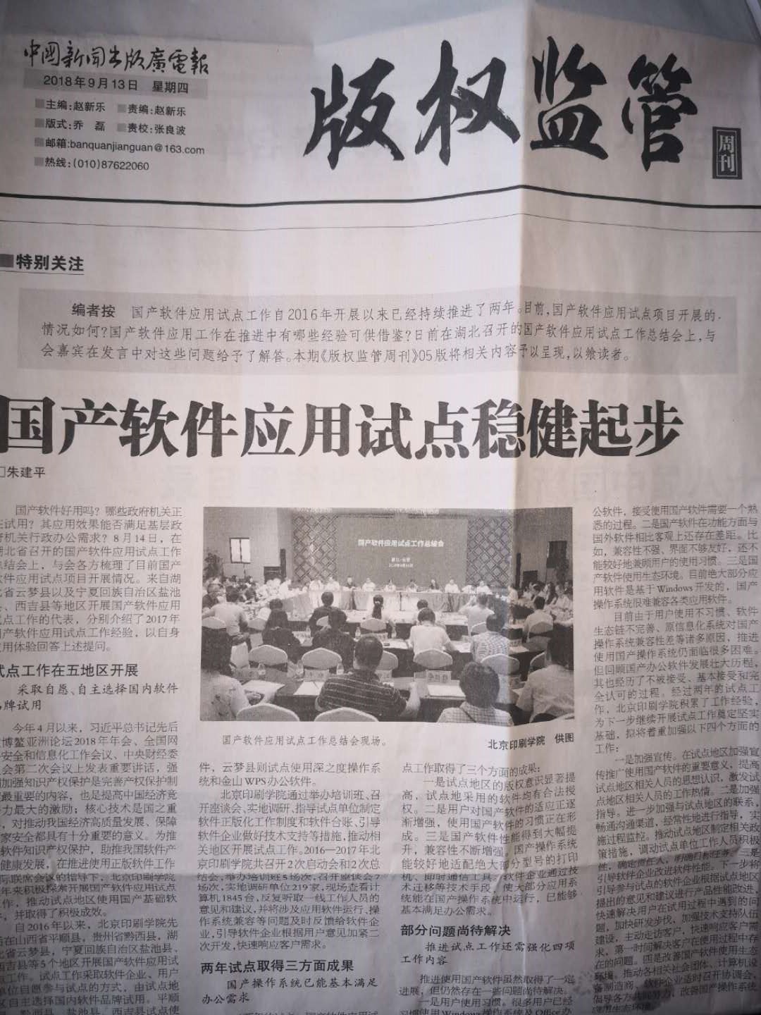 新闻出版广电报.jpg