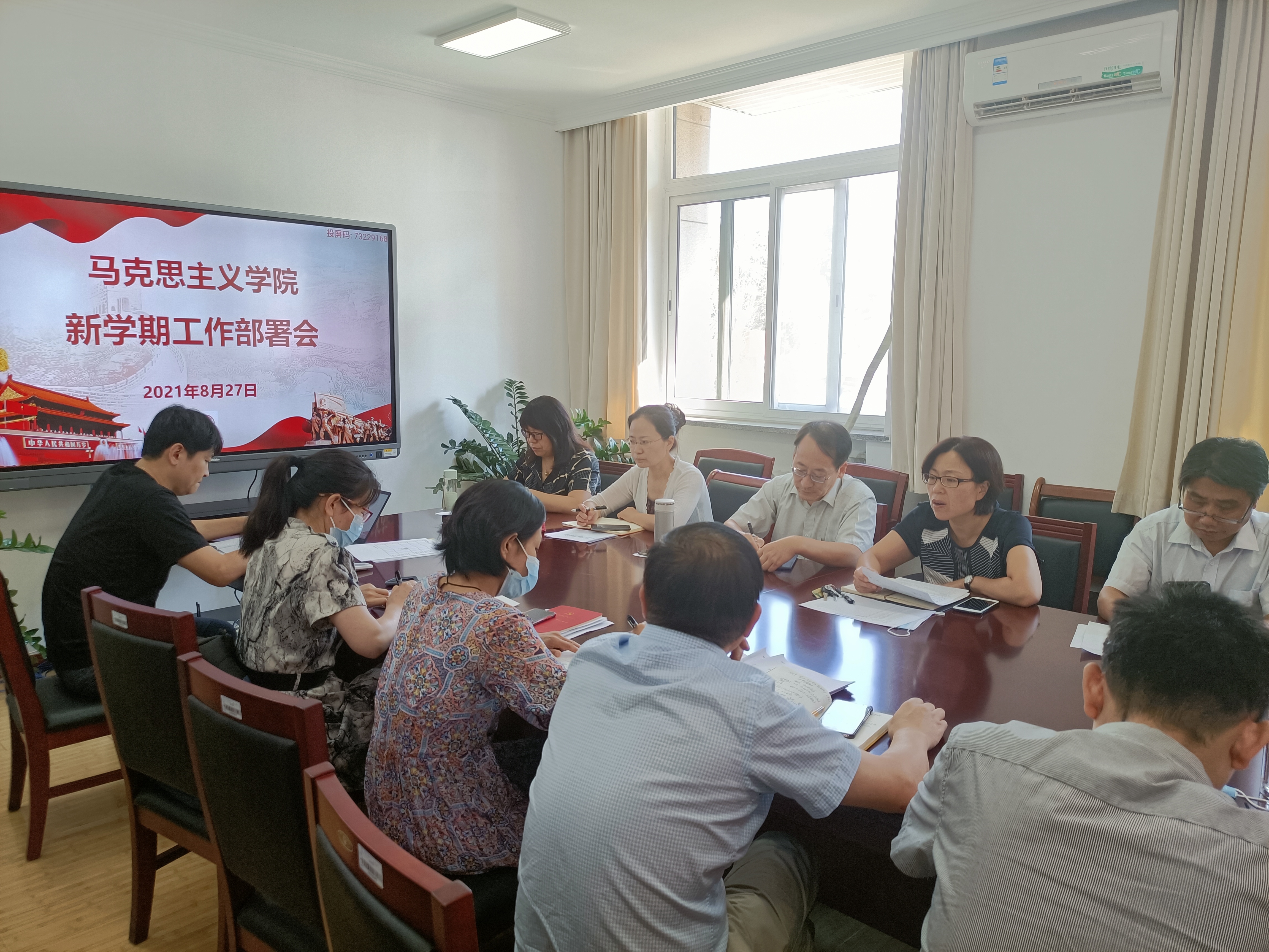 yl6776永利集团召开新学期工作部署会