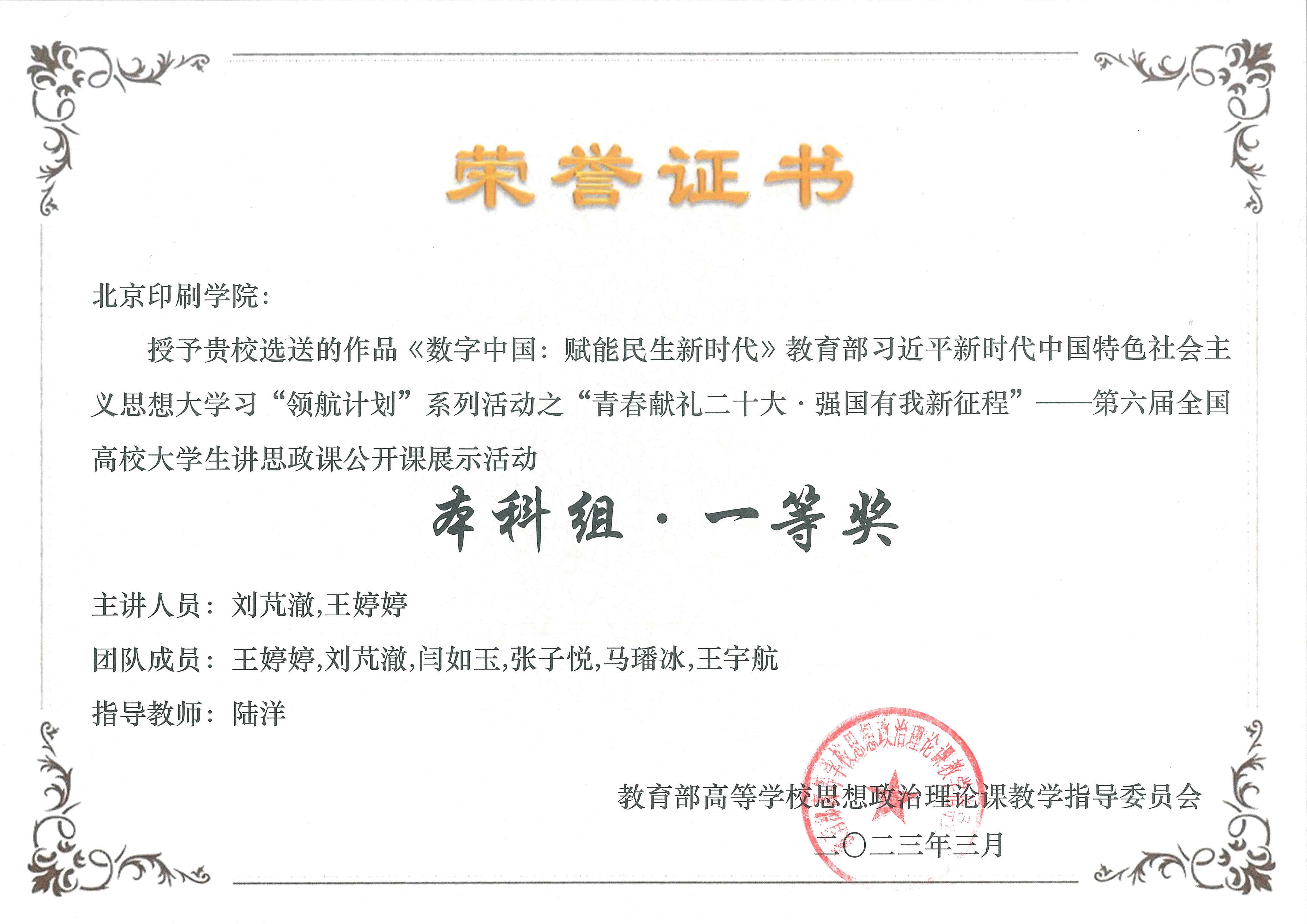 老员工讲思政公开课一等奖陆洋202303.jpg